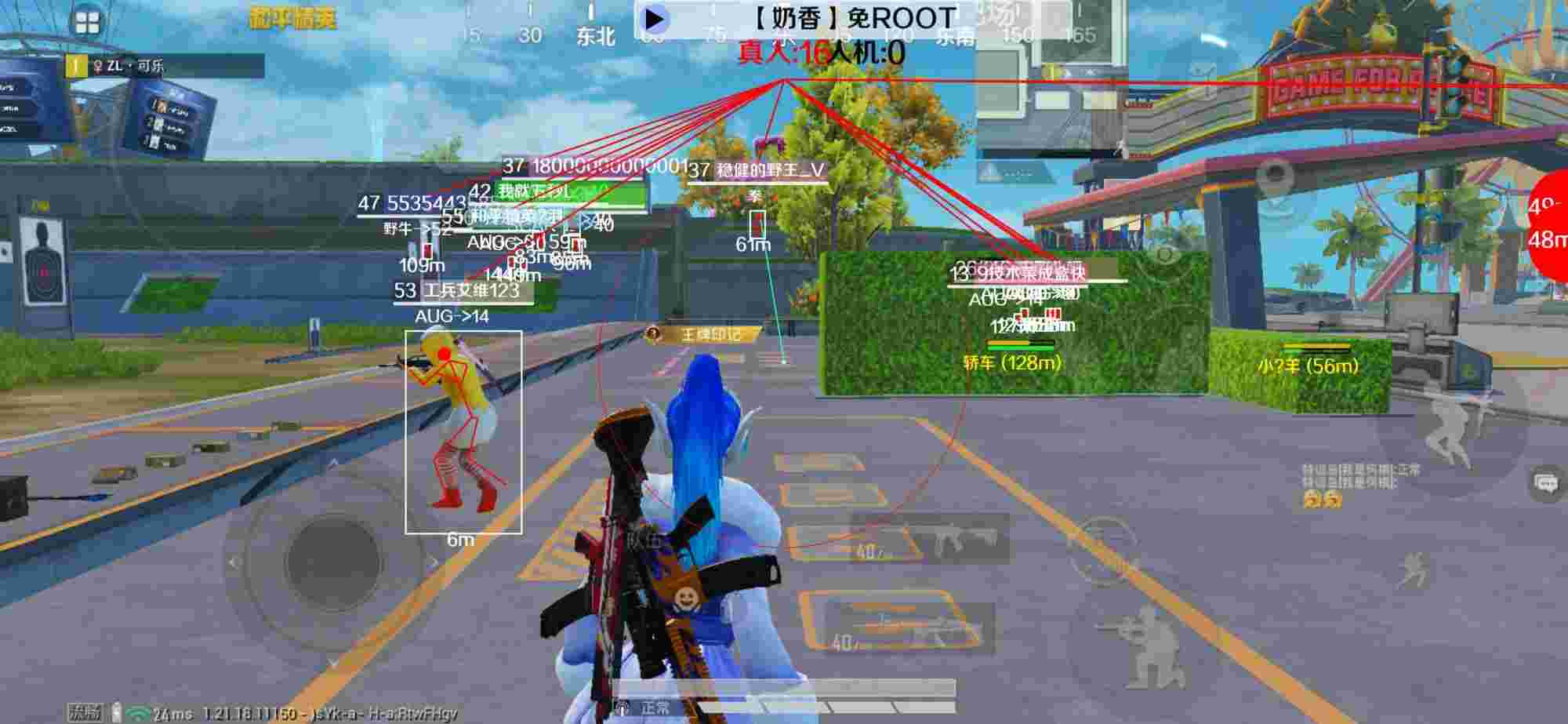 和平精英辅助《布丁》改名《奶香》依旧稳定中 - pubg透视自瞄辅助ios辅助预览图