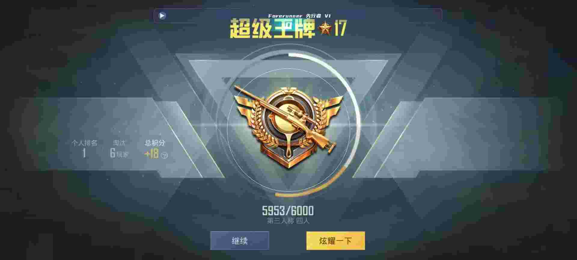 和平精英鸡腿辅助自瞄 - pubg透视自瞄辅助ios辅助预览图